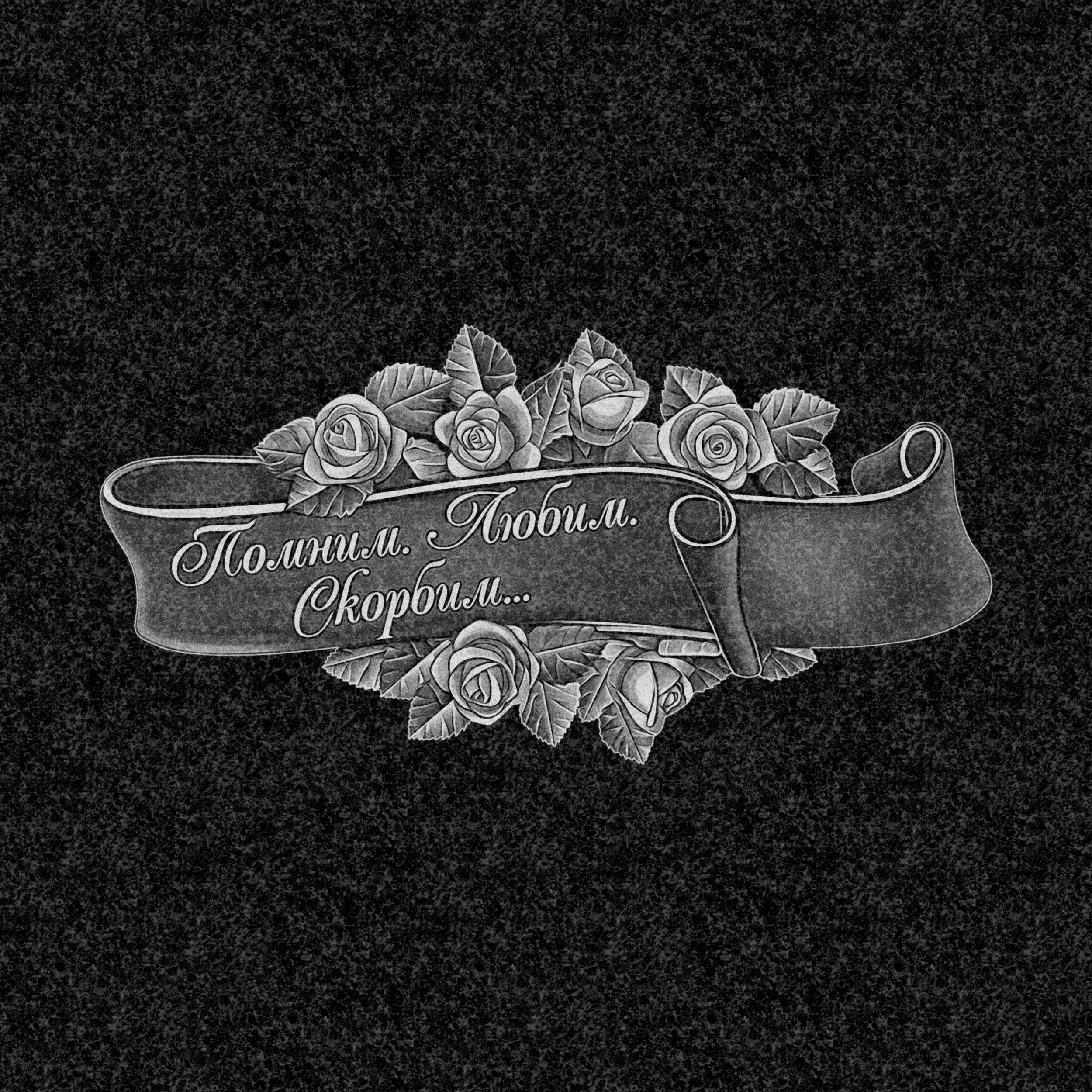 Цветы | Рисунок розы и лента, ЦВ-035