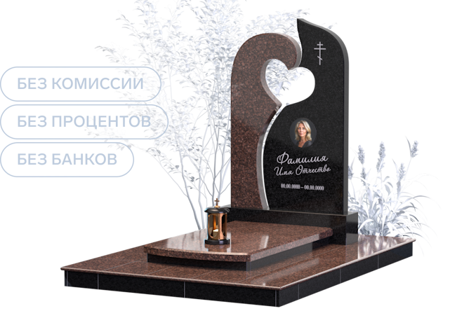 Рассрочка