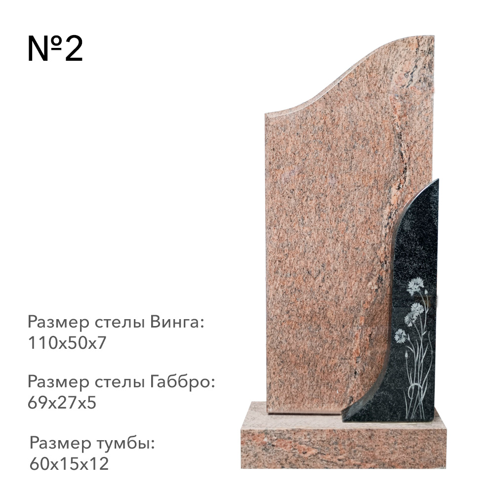 Готовые комплексы памятников в наличии в Вологде | Готовый комплекс №2