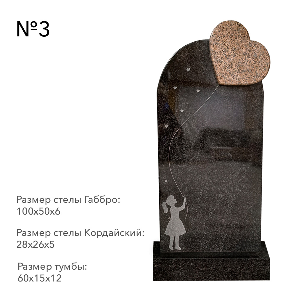 Готовые комплексы памятников в наличии в Вологде | Готовый комплекс №3