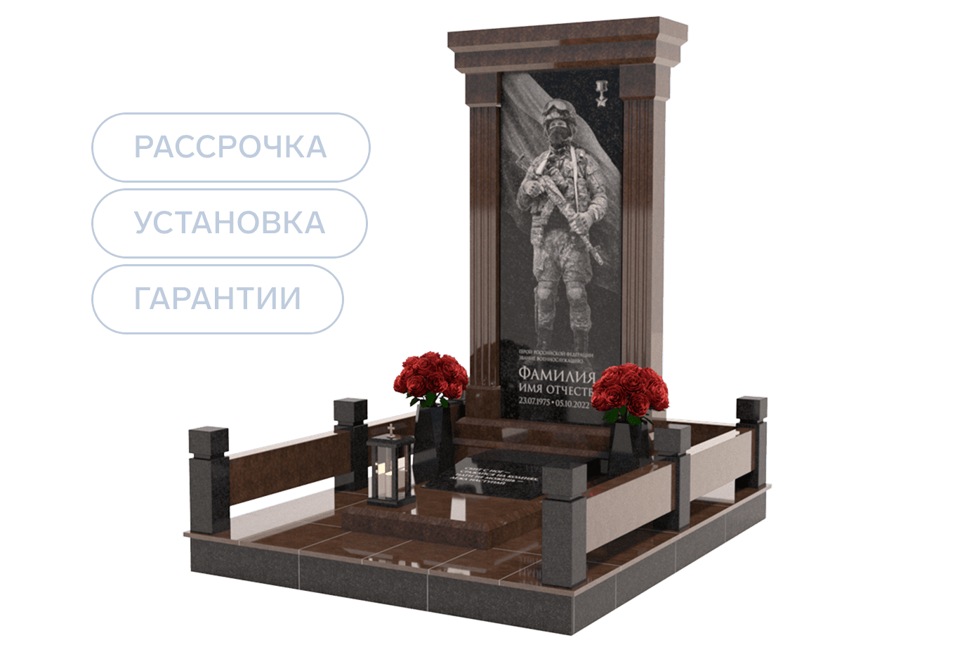 Памятники участникам СВО и боевых действий в Вологде