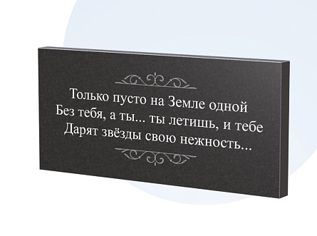 Эпитафии в Вологде